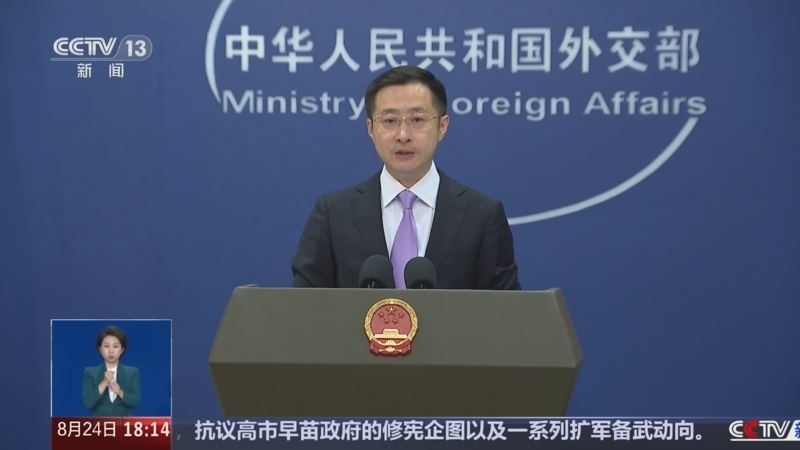 共同关注 《共同关注》 20260824