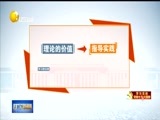 辽宁新闻 《辽宁新闻》 20171224