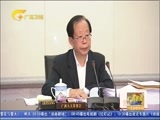 广西新闻 《广西新闻》 20171120