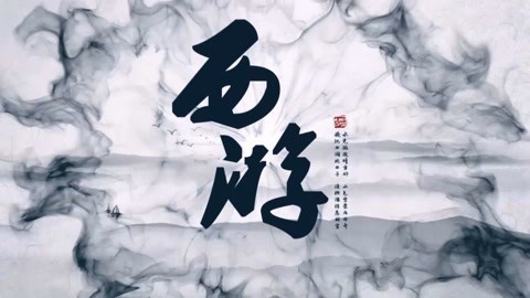怪哉说西游 观音来到东土大唐