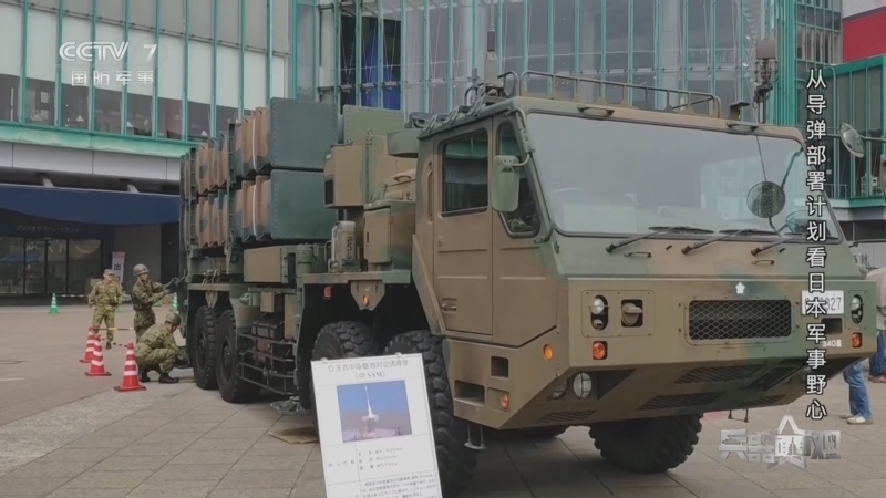 兵器面面观 《兵器面面观》 20260326 从导弹部署计划看日本军事野心