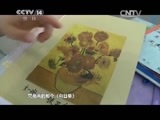 新闻袋袋裤 《新闻袋袋裤》 20150529