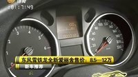车行天下 2015 车行天下 130927