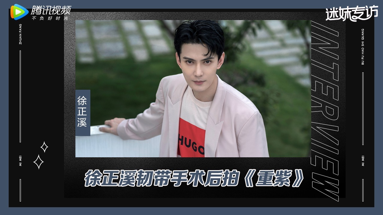 迷妹专访 迷妹专访