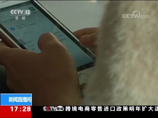 新闻直播间 《新闻直播间》 20181122 17:00