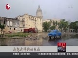 东方新闻 《东方新闻》 20160108