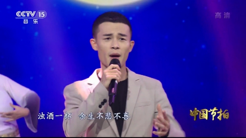 《中国节拍》 20211015 18:57