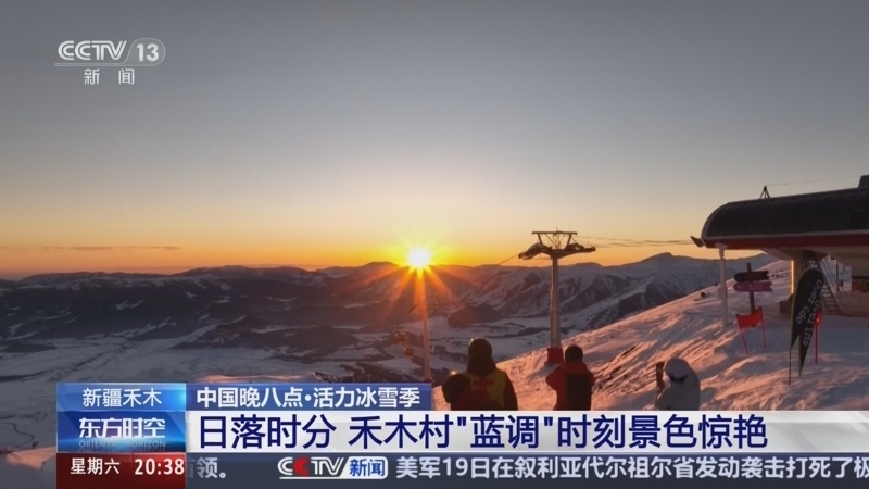 东方时空 《东方时空》 20241221