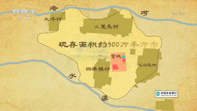 《中国考古大会》 20220813 探秘二里头遗址——最早的王朝