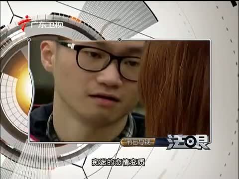 法眼 《法眼》 20150328 毁灭恋人
