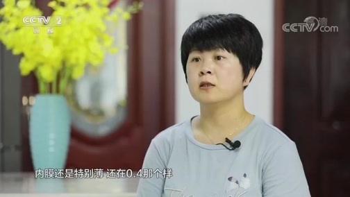 职场健康课 《职场健康课》 20190730 子宫患癌还能生育吗？