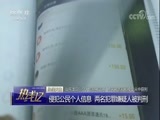 热线12 《热线12》 20180202