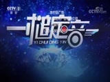 一槌定音 《一槌定音》 20180610