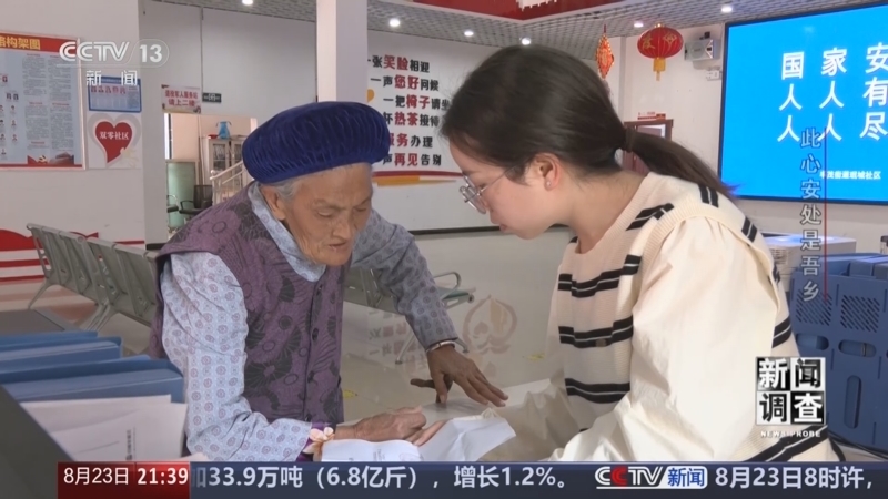 《新闻调查》 20250823 此心安处是吾乡