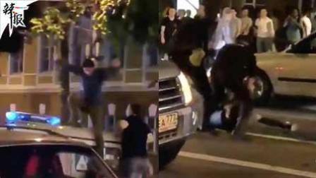 辣报世界杯 被揍！俄球迷跳上警车车顶狂欢