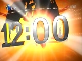 12点报道 《12点报道》 20170915