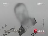 今日说法 《今日说法》 20160804 老人寻亲记