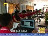 广西新闻 《广西新闻》 20160511