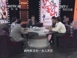 影视名堂 《影视名堂》 20140712 青春合伙人