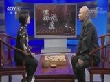 棋牌乐 [棋牌乐]20180404 第2届世界最强棋士战半决赛