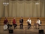 CCTV音乐厅 《CCTV音乐厅》 20170628 一带一路 音乐教育联盟音乐会（三）