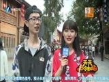 天天加油站 《天天加油站》 20160505