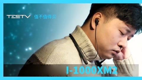 值不值得买 Sony WI1000XM2