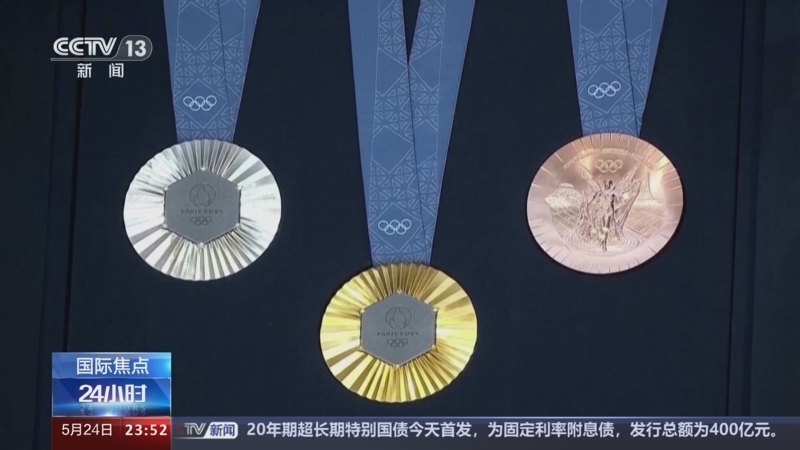 24小时 《24小时》 20240524