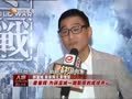 娱乐现场 《现场》20120826：郭富城爆料不结婚原因