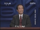 百家讲坛 《大故宫（第三部）》 第24集 大哉故宫 标清