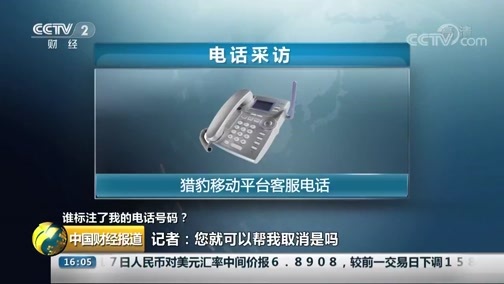 中国财经报道 《中国财经报道》 20181217 16:00