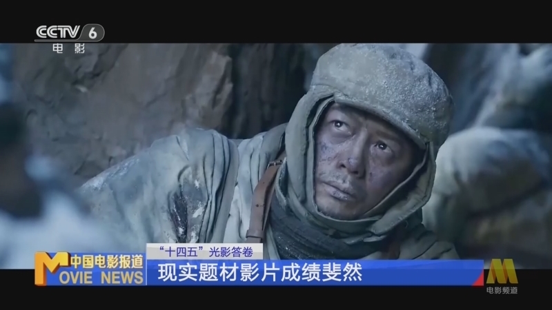 中国电影报道 《中国电影报道》 20251108