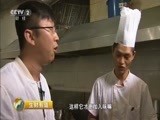 生财有道 《生财有道》 20151008 生态中国系列（乡村行）——好山好水 生财源