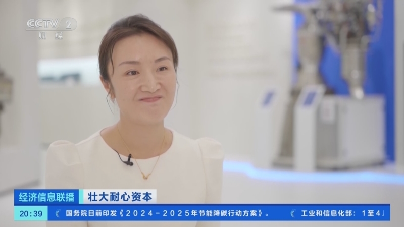 经济信息联播 《经济信息联播》 20240530
