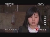 今日说法 《今日说法》 20140331 失控的撞击