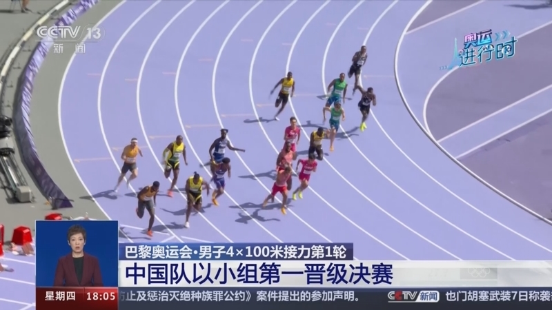 共同关注 《共同关注》 20240808