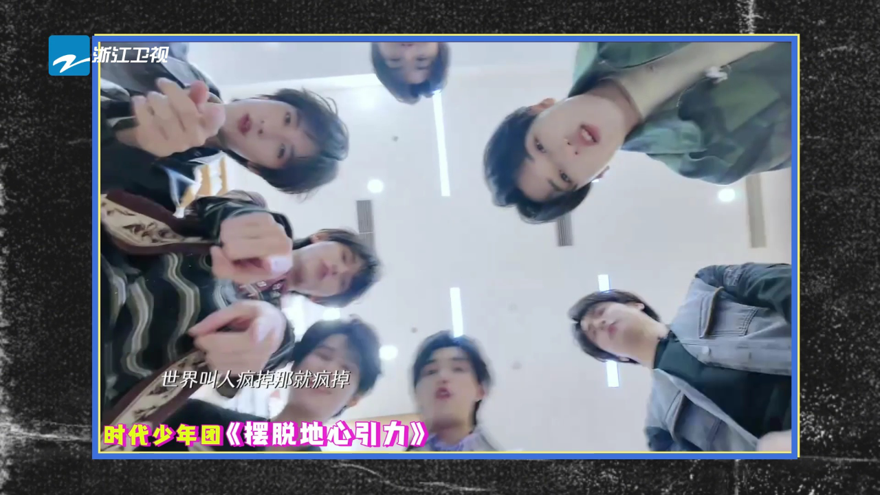 奔跑吧 第10季 十亿吨跑男的料第3期：时代少年团灵魂模仿秀