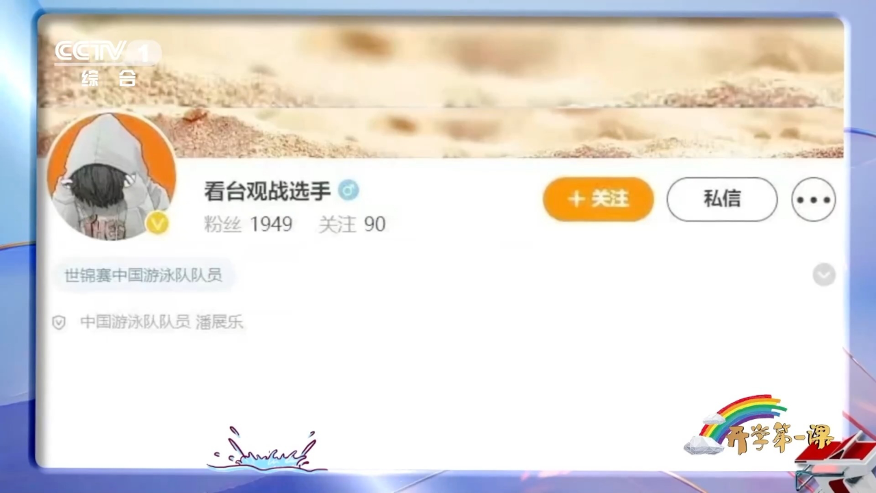 “下一场决赛,我要在水里!”潘展乐兑现了给自己的承诺