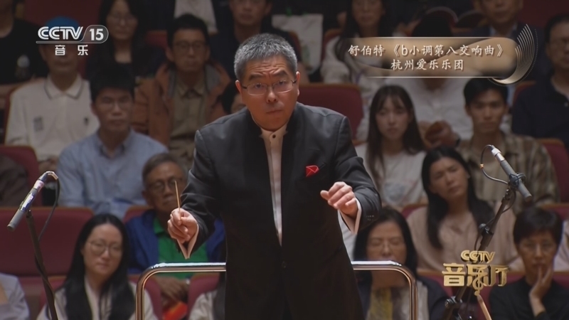 CCTV音乐厅 《CCTV音乐厅》 20260427 经典回响 古典名作系列音乐会（3）
