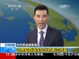 新闻直播间 《新闻直播间》 20141212 17:00