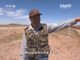 地理中国 《地理中国》 20150817 草原深处的秘密（上）