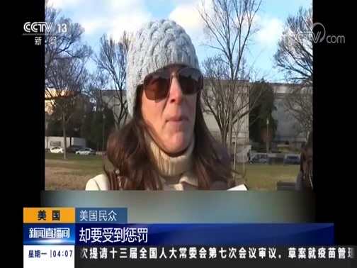 新闻直播间 《新闻直播间》 20181224 04:00