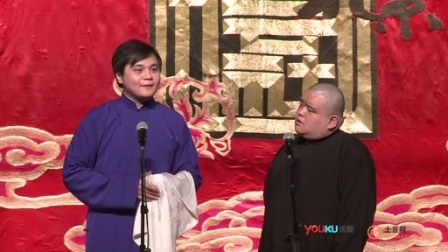 德云社相声 高峰 刘喆<喝寿木>