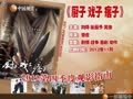 娱乐现场 《现场》20121008：刘德华深陷感情纠葛 佟大为首次出演反派