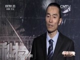 军事科技 《军事科技》 20160227 新春特别节目③银幕上的机器人世界