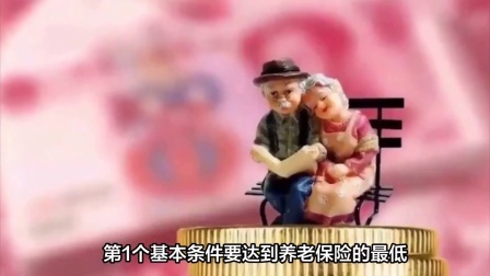 退休新规实施！25年起80后，弹性提前两年退休，养老金少多少