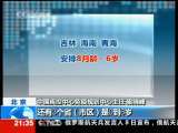 新闻1+1 麻疹疫苗释疑