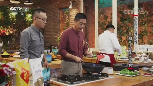 回家，吃饭 《回家吃饭》 20190924 宫保带鱼 牛气节节高