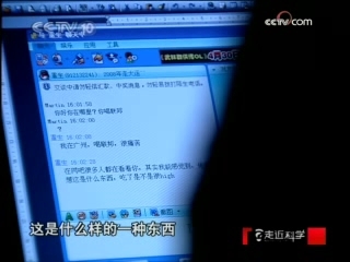 走近科学 被药物控制的人 上