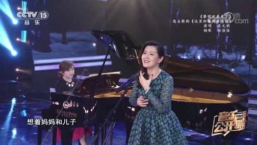 音乐公开课 《音乐公开课》 20190519 张佳佳